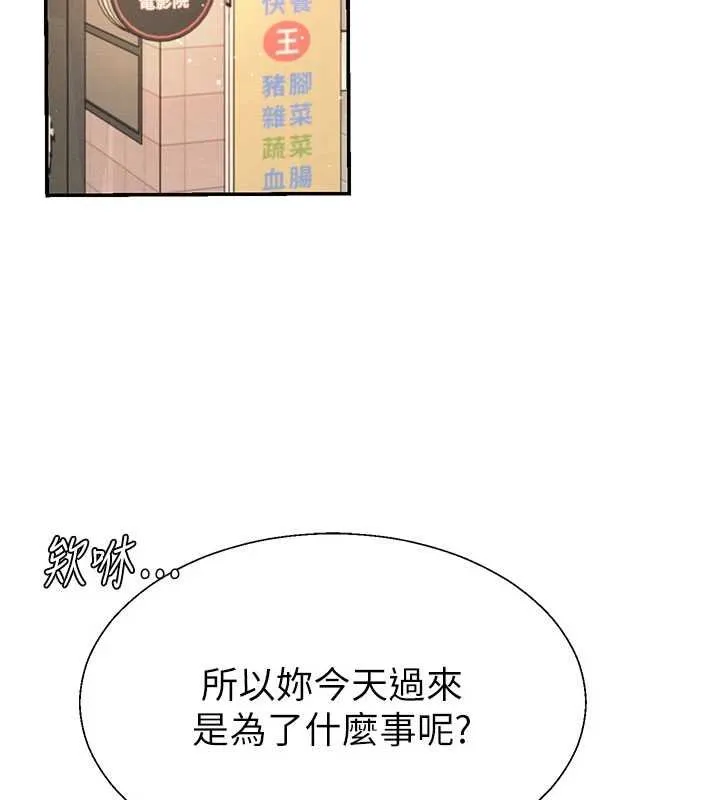肉体审判 第47話-渴望被填滿的慾望 第15页