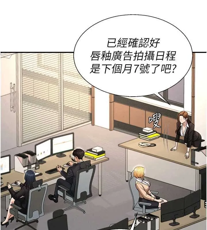 肉体审判 第47話-渴望被填滿的慾望 第46页
