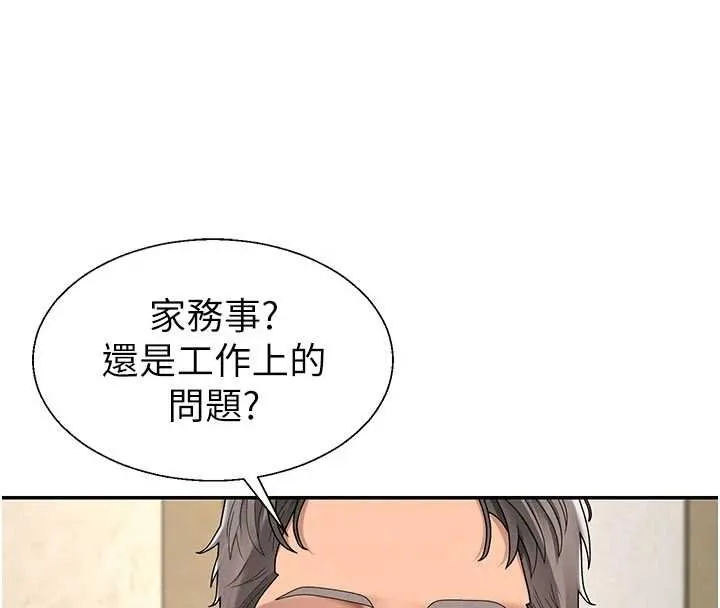 肉体审判 第47話-渴望被填滿的慾望 第17页