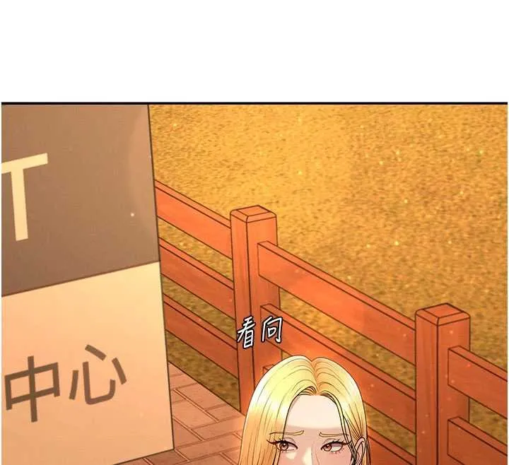 肉体审判 第47話-渴望被填滿的慾望 第41页