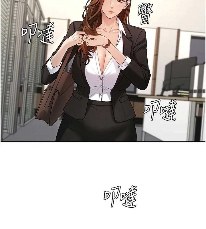 肉体审判 第47話-渴望被填滿的慾望 第48页