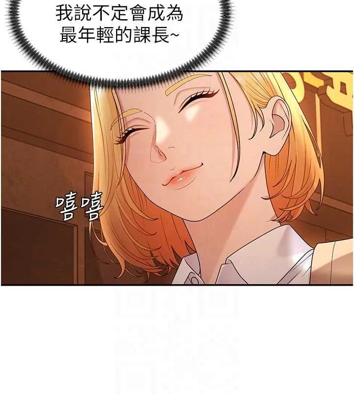 肉体审判 第47話-渴望被填滿的慾望 第34页