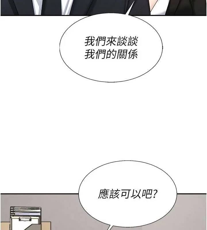 肉体审判 第47話-渴望被填滿的慾望 第58页