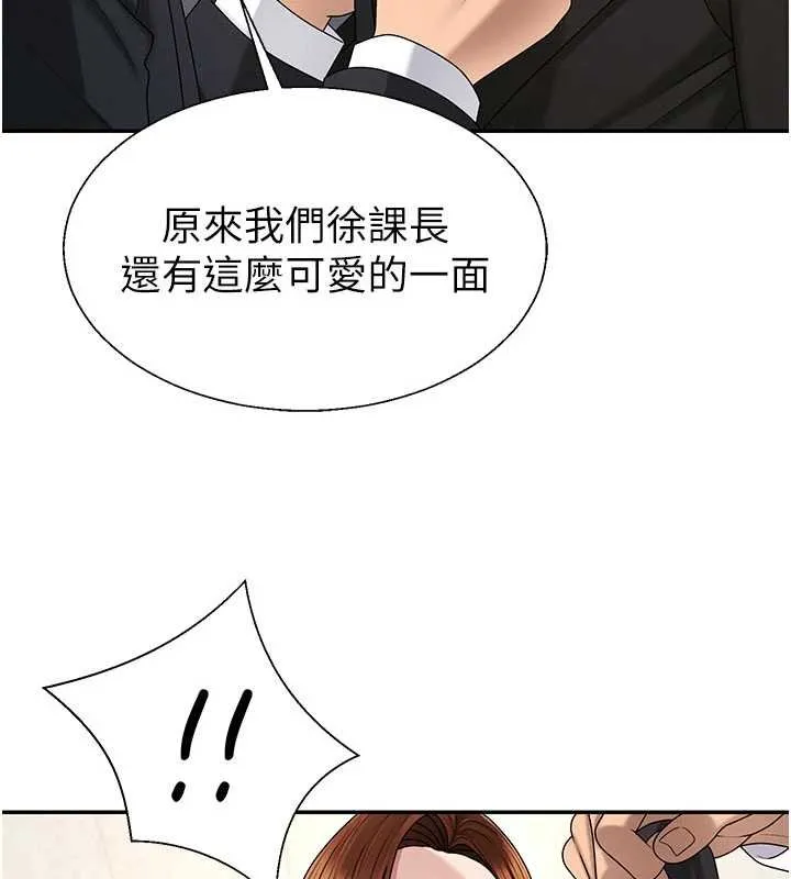 肉体审判 第47話-渴望被填滿的慾望 第102页