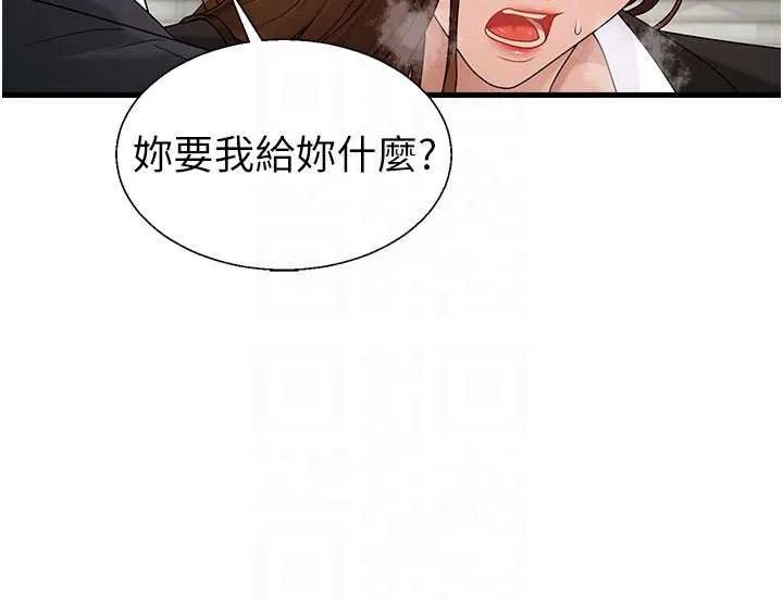 肉体审判 第47話-渴望被填滿的慾望 第114页