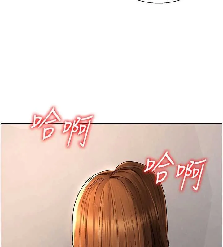 肉体审判 第47話-渴望被填滿的慾望 第117页