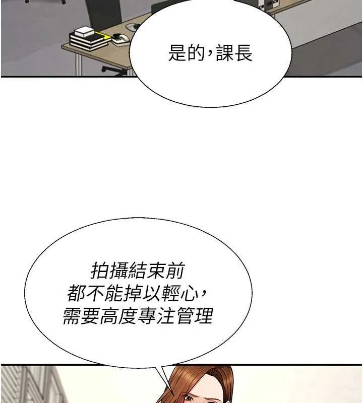 肉体审判 第47話-渴望被填滿的慾望 第47页