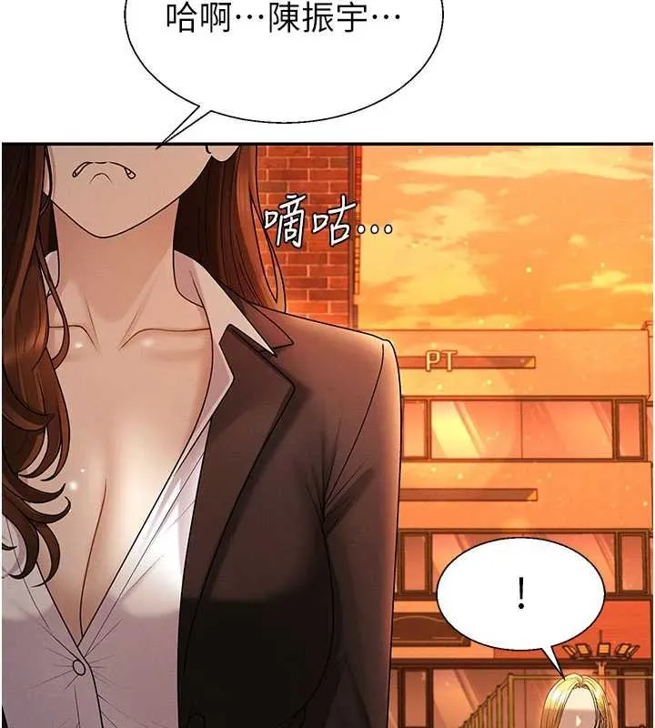 肉体审判 第47話-渴望被填滿的慾望 第39页