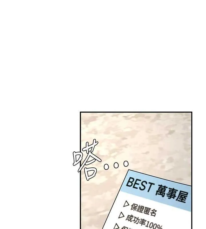 肉体审判 第47話-渴望被填滿的慾望 第3页