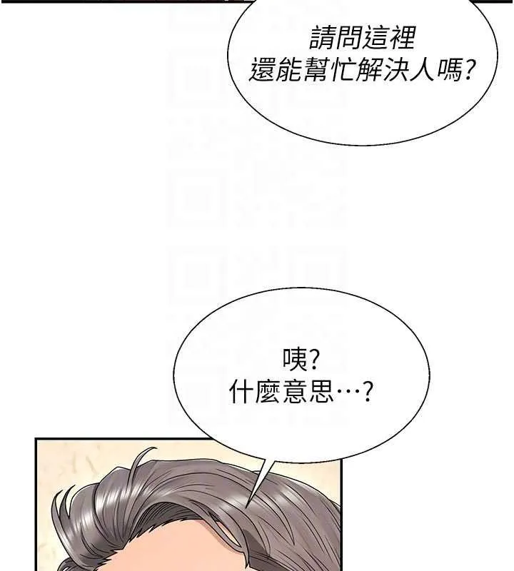 肉体审判 第47話-渴望被填滿的慾望 第20页