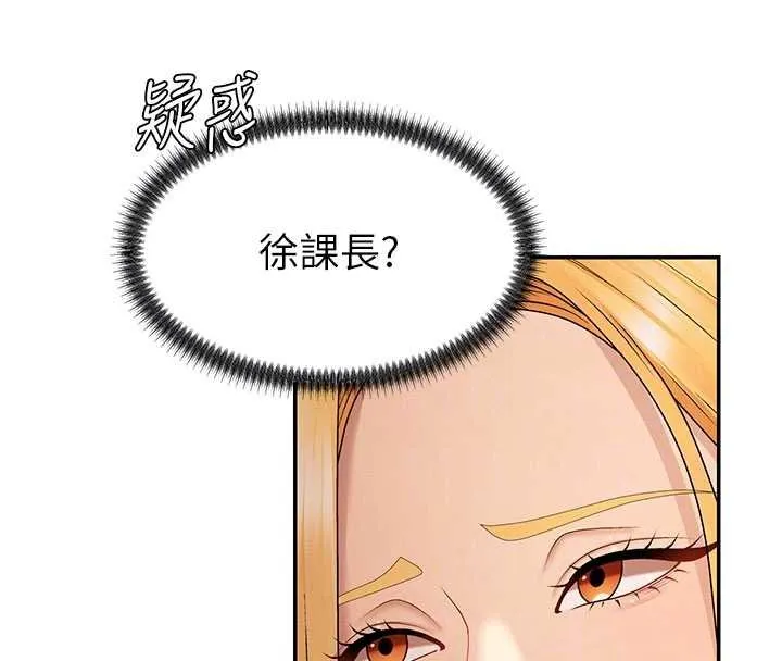 肉体审判 第47話-渴望被填滿的慾望 第37页