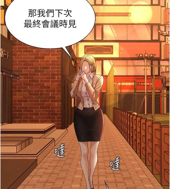 肉体审判 第47話-渴望被填滿的慾望 第32页