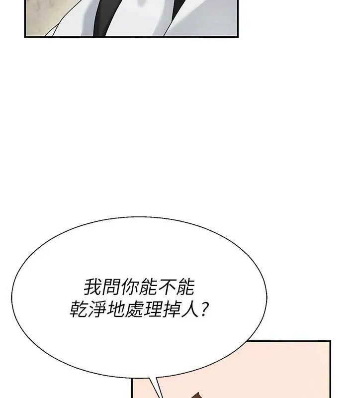 肉体审判 第47話-渴望被填滿的慾望 第22页