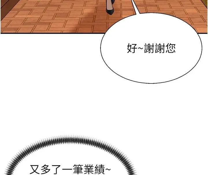 肉体审判 第47話-渴望被填滿的慾望 第33页