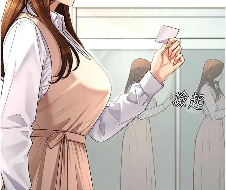 肉体审判 第47話-渴望被填滿的慾望 第8页
