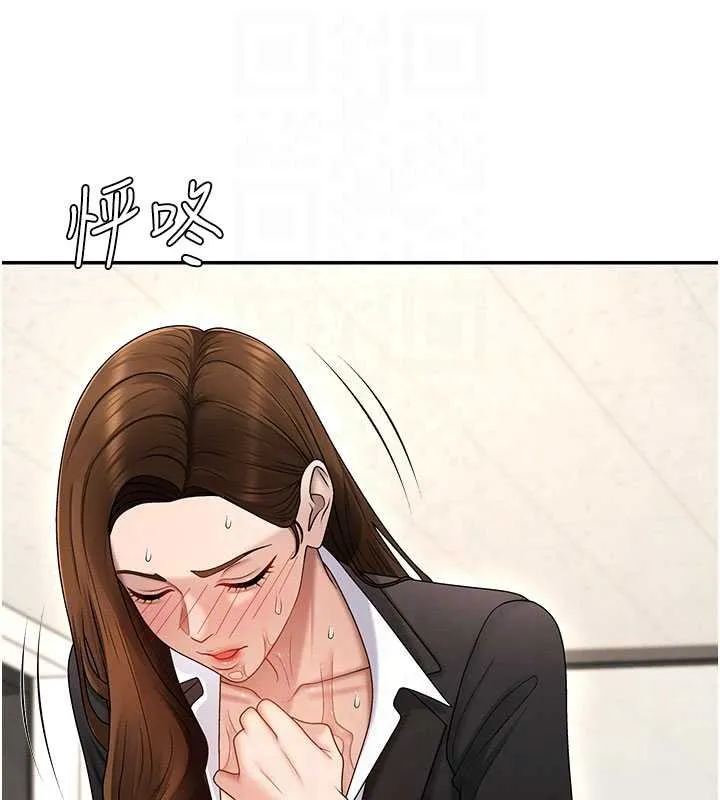 肉体审判 第47話-渴望被填滿的慾望 第90页