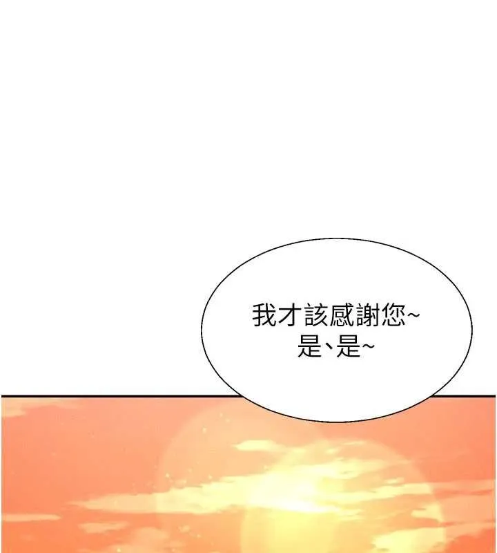 肉体审判 第47話-渴望被填滿的慾望 第30页