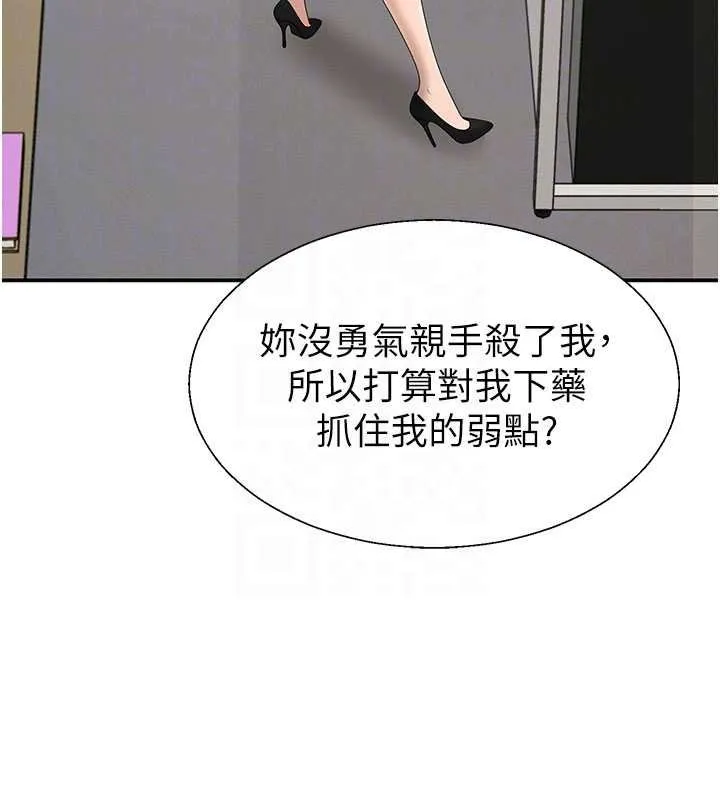 肉体审判 第47話-渴望被填滿的慾望 第99页