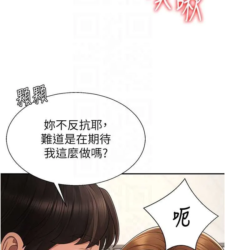 肉体审判 第47話-渴望被填滿的慾望 第106页