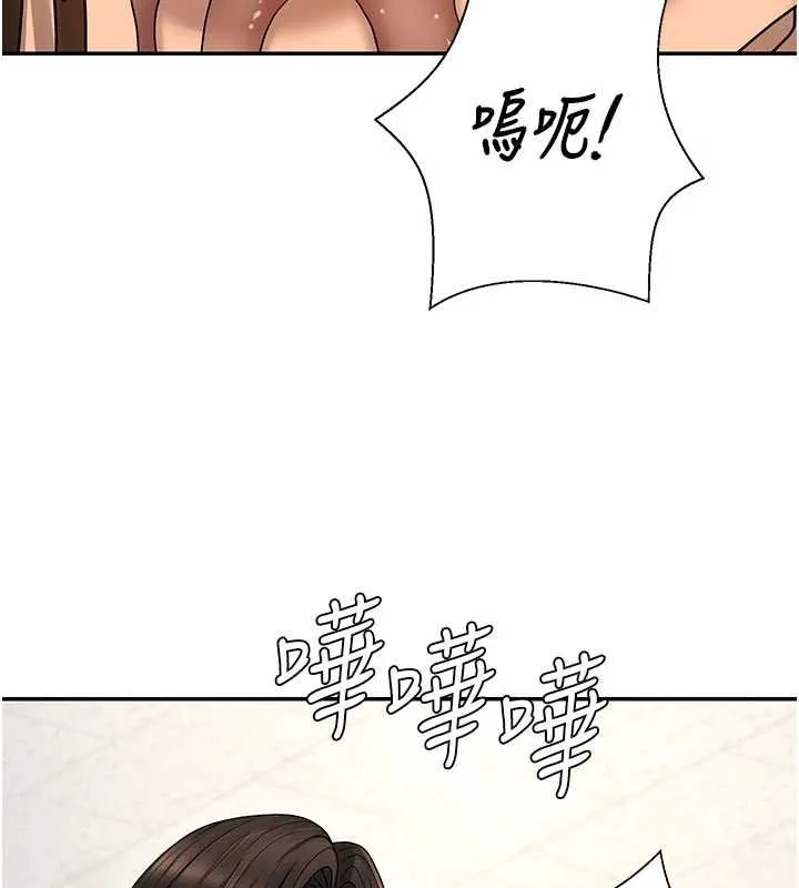 肉体审判 第47話-渴望被填滿的慾望 第79页