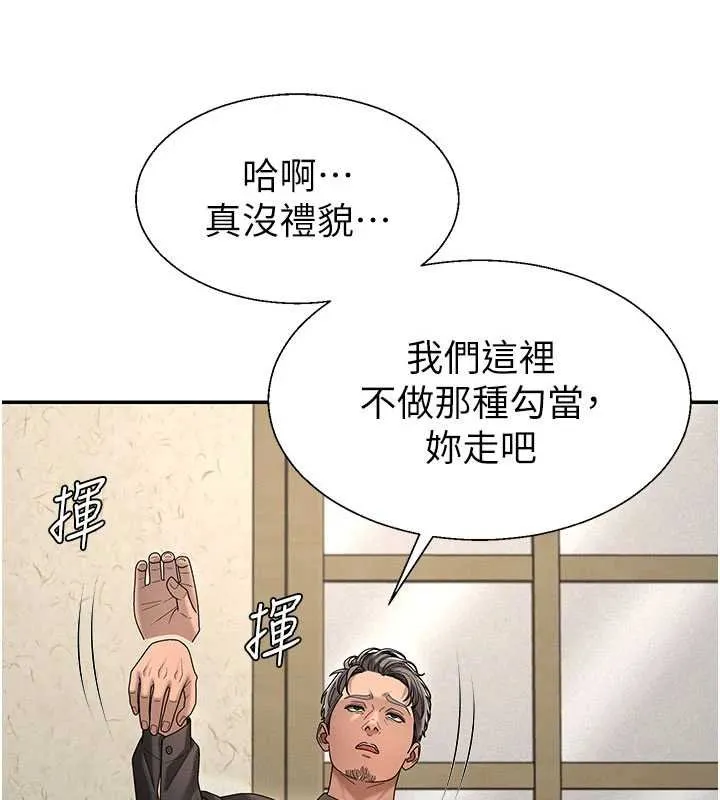 肉体审判 第47話-渴望被填滿的慾望 第26页