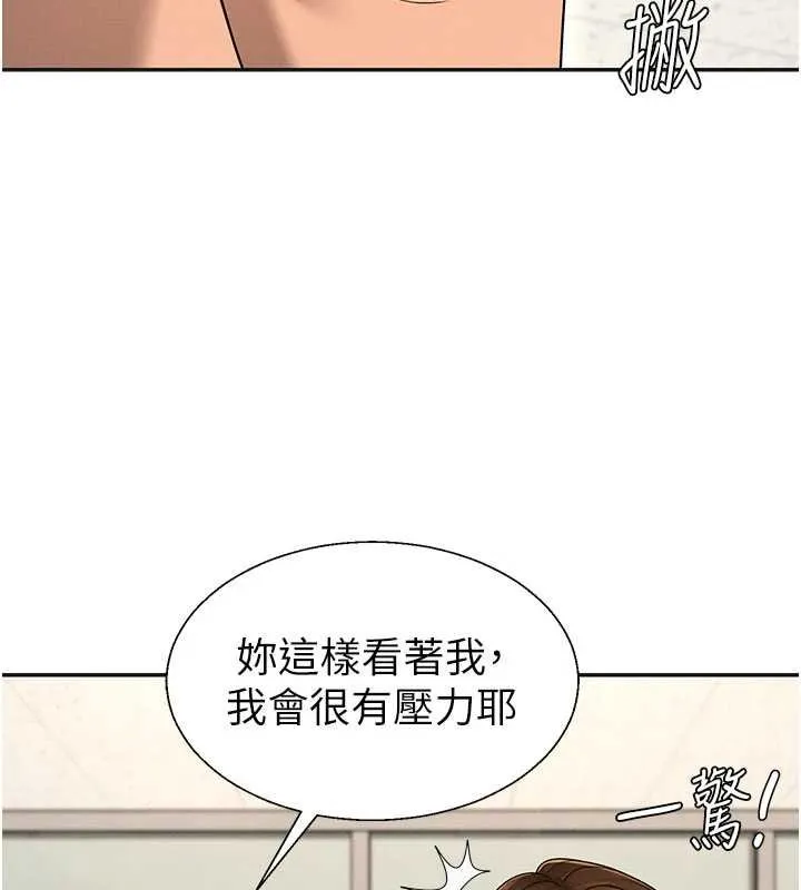 肉体审判 第47話-渴望被填滿的慾望 第71页