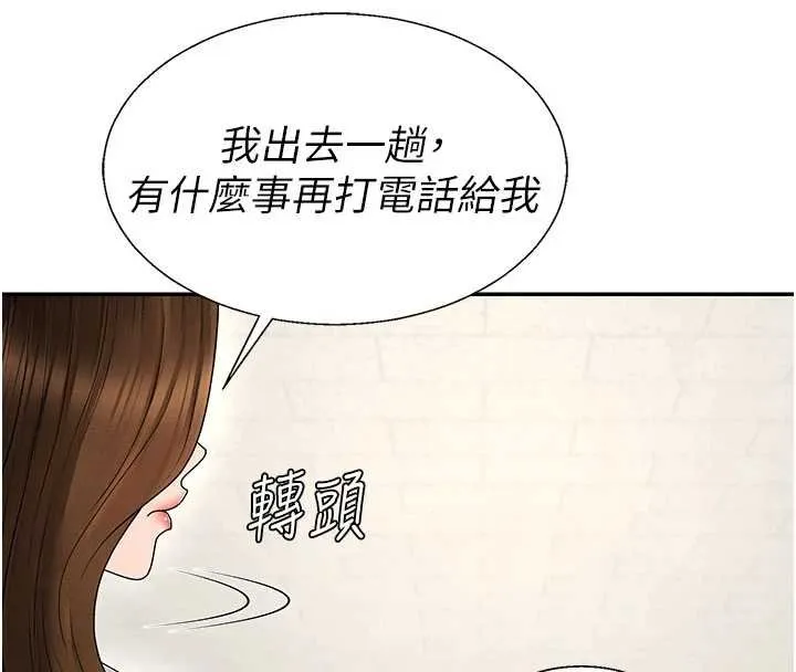 肉体审判 第47話-渴望被填滿的慾望 第49页