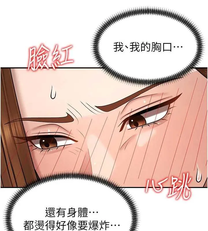 肉体审判 第47話-渴望被填滿的慾望 第93页