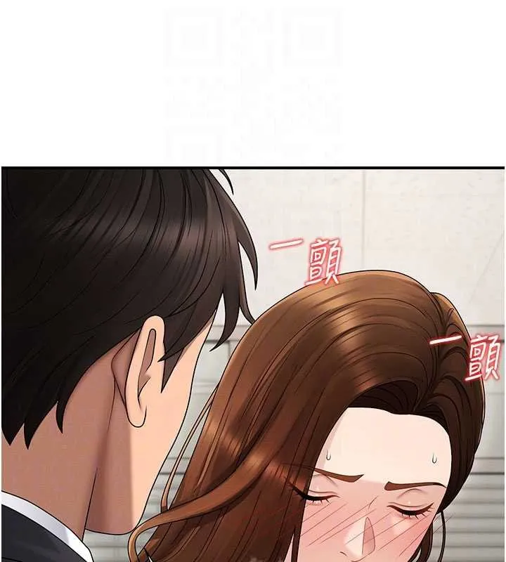 肉体审判 第47話-渴望被填滿的慾望 第113页
