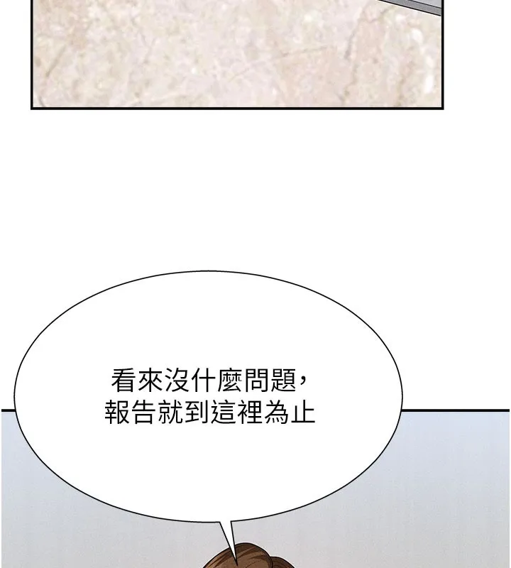 肉体审判 第11話-我願意用身體證明 第56页