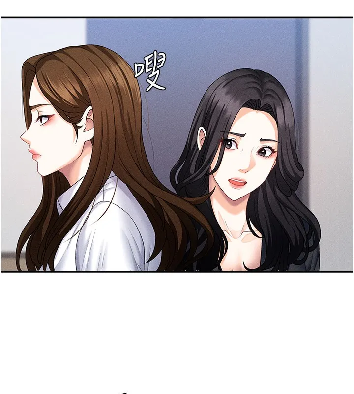 肉体审判 第11話-我願意用身體證明 第71页