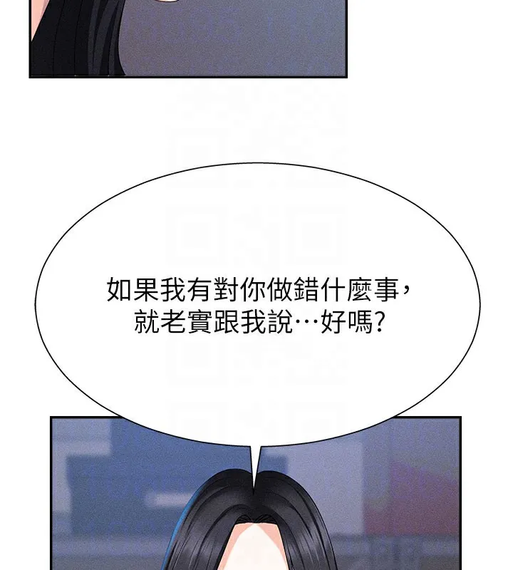 肉体审判 第11話-我願意用身體證明 第108页