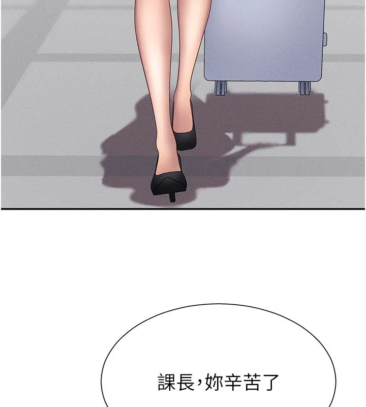 肉体审判 第11話-我願意用身體證明 第15页