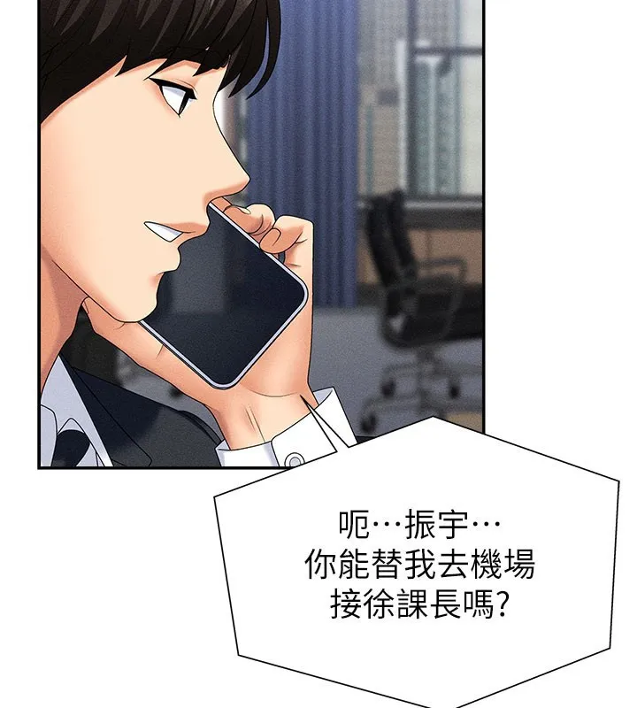 肉体审判 第11話-我願意用身體證明 第2页