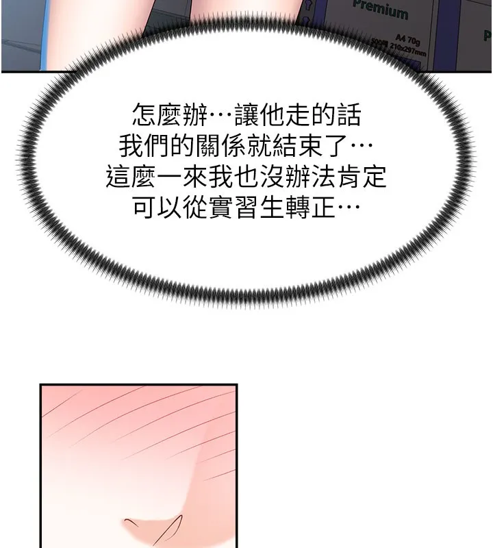 肉体审判 第11話-我願意用身體證明 第126页