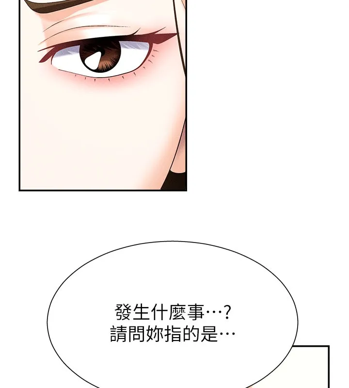 肉体审判 第11話-我願意用身體證明 第59页