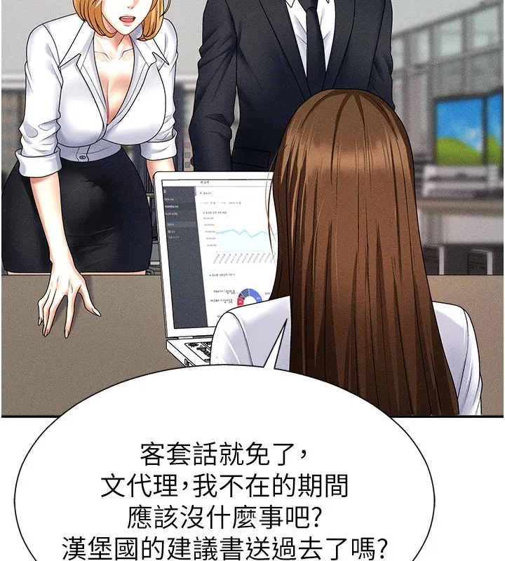 肉体审判 第11話-我願意用身體證明 第40页