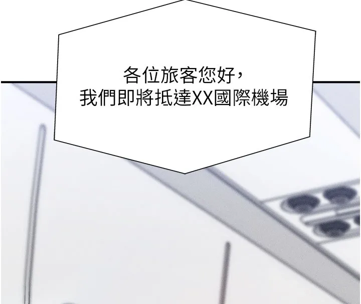 肉体审判 第11話-我願意用身體證明 第8页