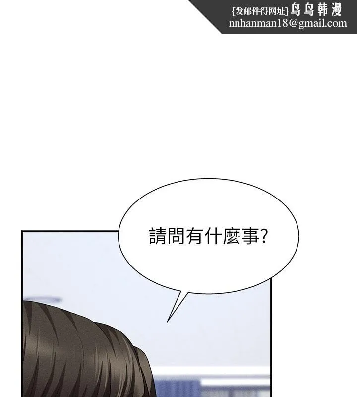 肉体审判 第11話-我願意用身體證明 第1页