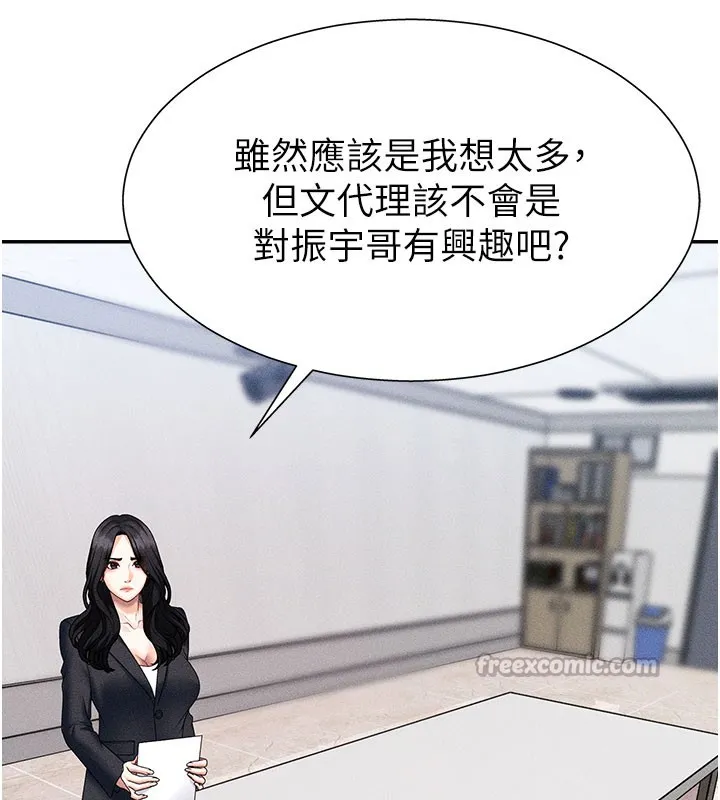 肉体审判 第11話-我願意用身體證明 第83页
