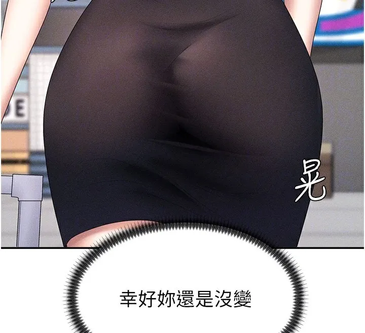 肉体审判 第11話-我願意用身體證明 第24页