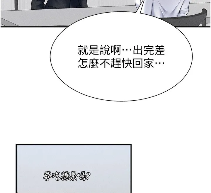 肉体审判 第11話-我願意用身體證明 第78页