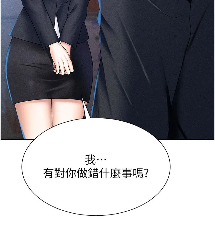 肉体审判 第11話-我願意用身體證明 第104页