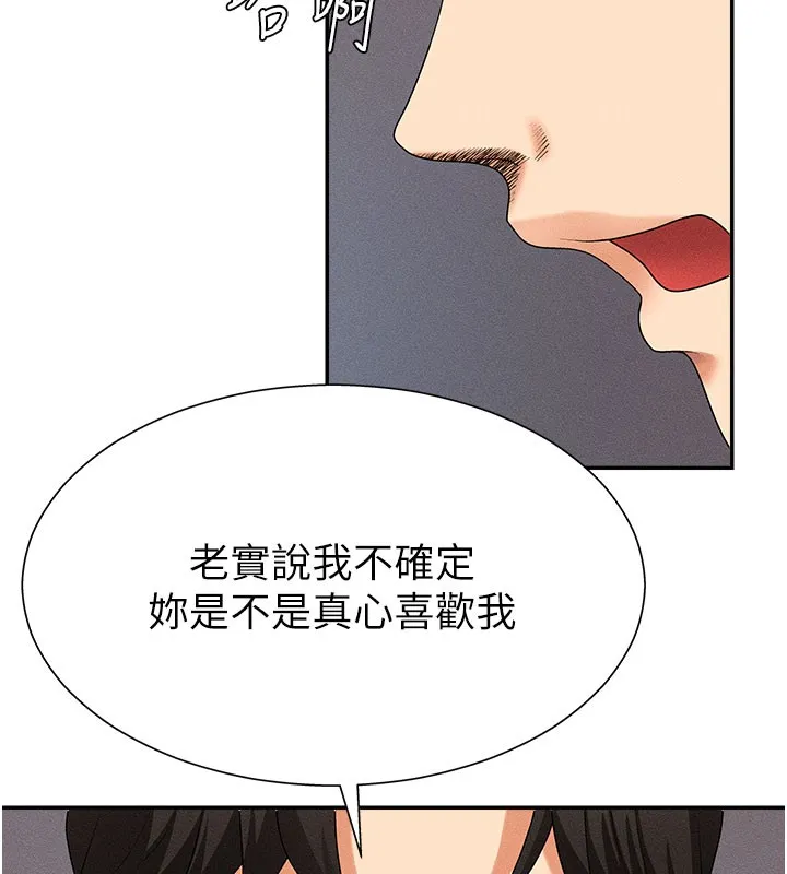 肉体审判 第11話-我願意用身體證明 第112页