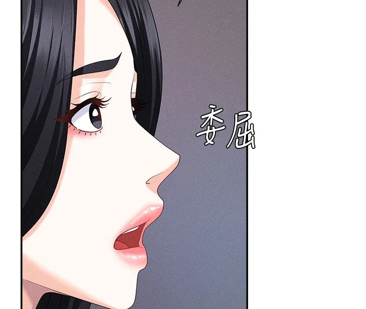 肉体审判 第11話-我願意用身體證明 第107页