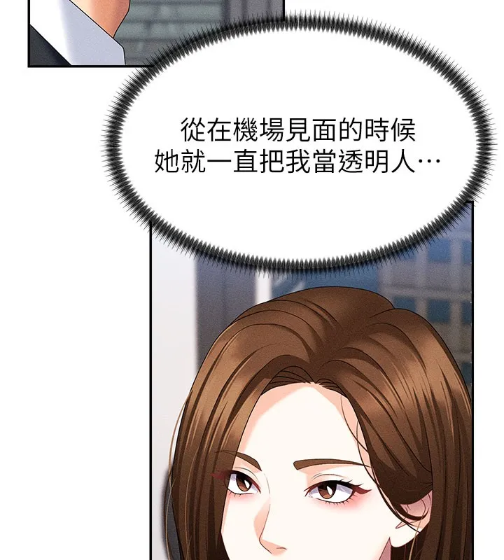 肉体审判 第11話-我願意用身體證明 第32页