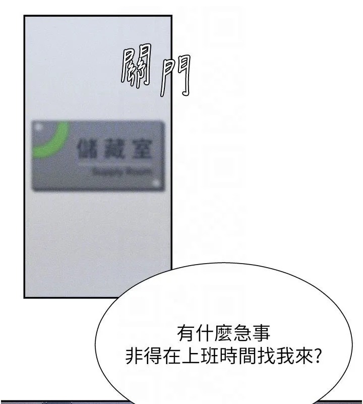 肉体审判 第11話-我願意用身體證明 第100页