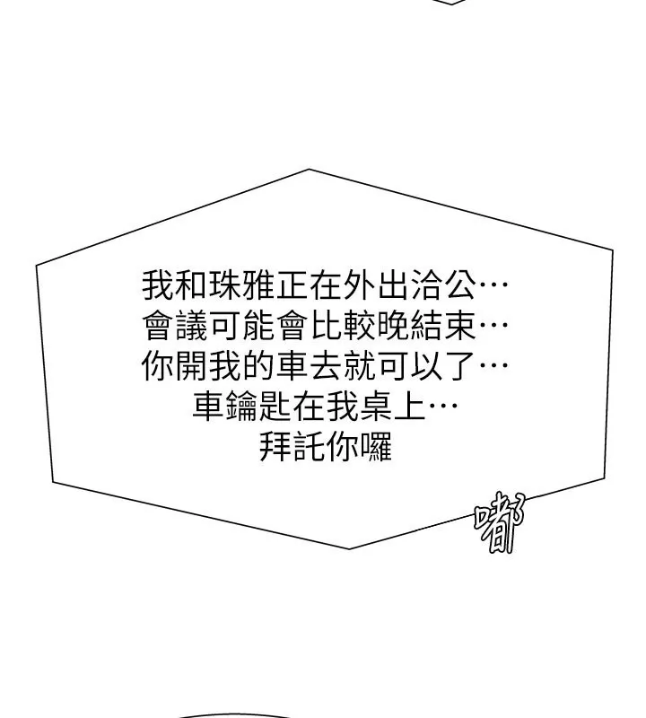 肉体审判 第11話-我願意用身體證明 第3页