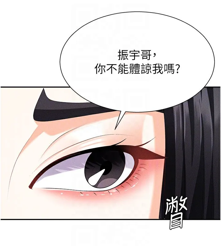 肉体审判 第11話-我願意用身體證明 第116页