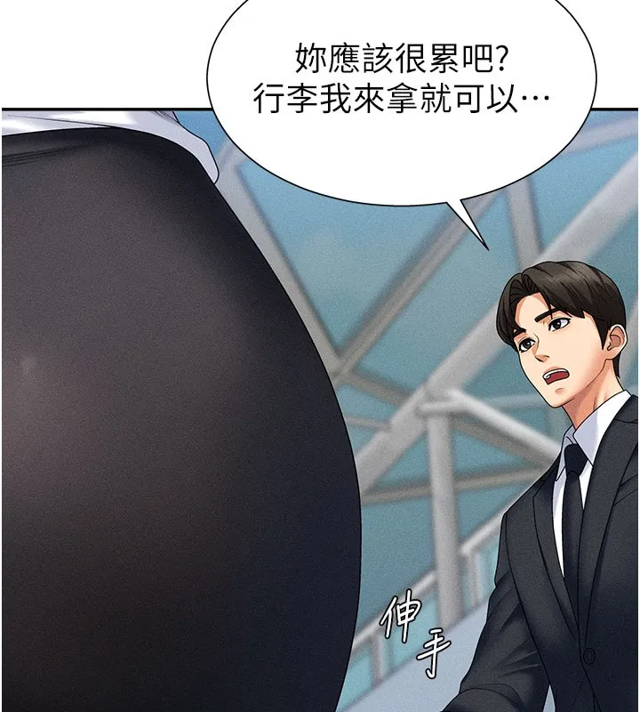 肉体审判 第11話-我願意用身體證明 第18页